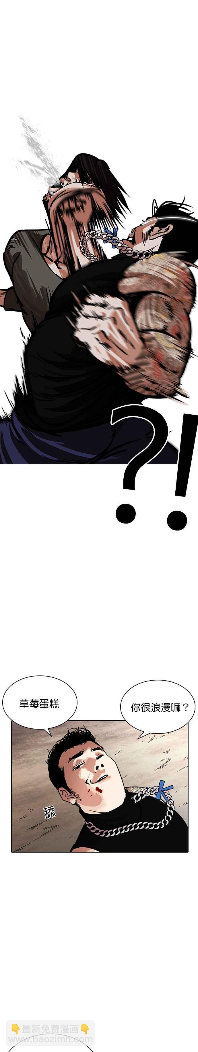 看臉時代 - [第239話] 張賢 [08] - 6