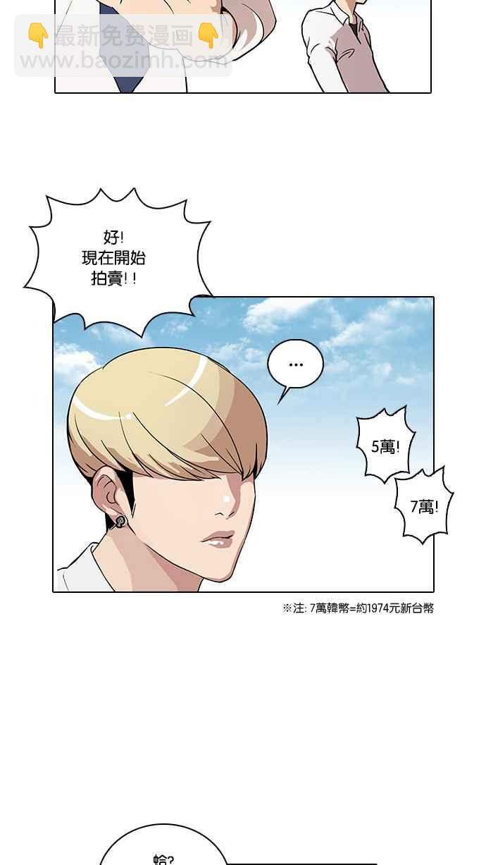 看臉時代 - [第25話] 校慶 (5)(1/2) - 2