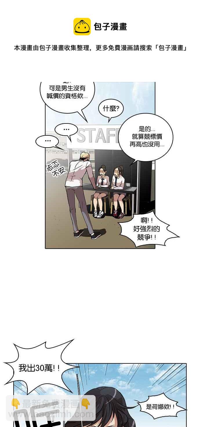 看臉時代 - [第25話] 校慶 (5)(1/2) - 3