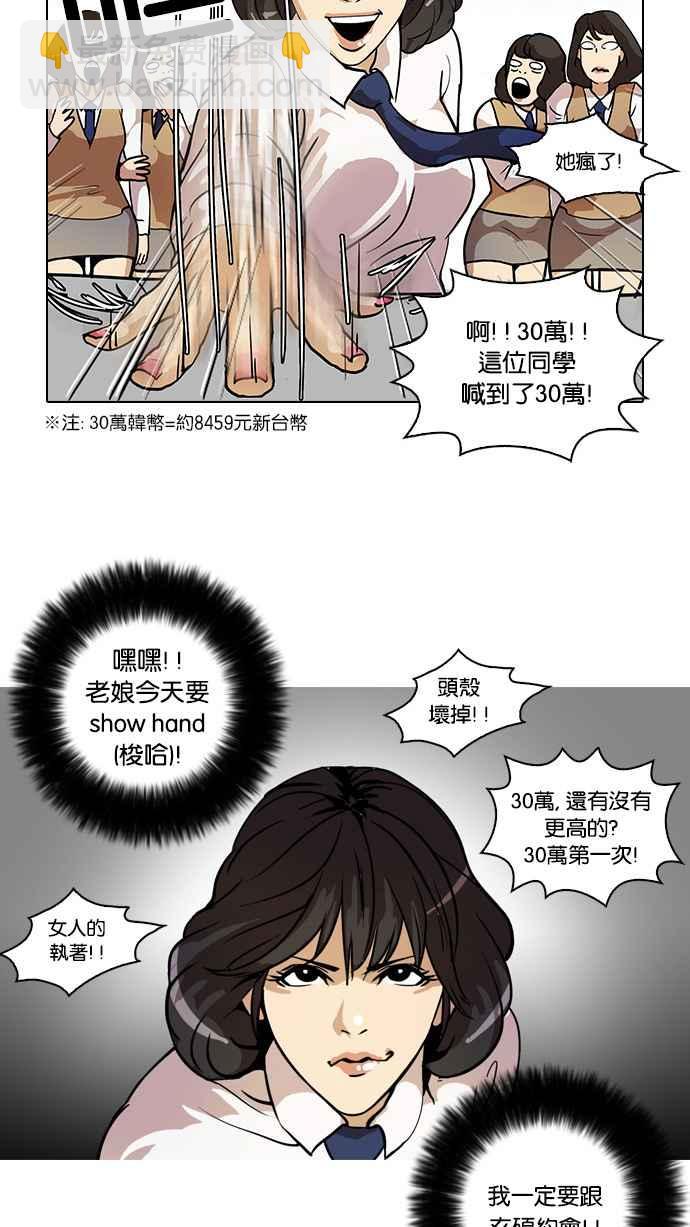 看臉時代 - [第25話] 校慶 (5)(1/2) - 4