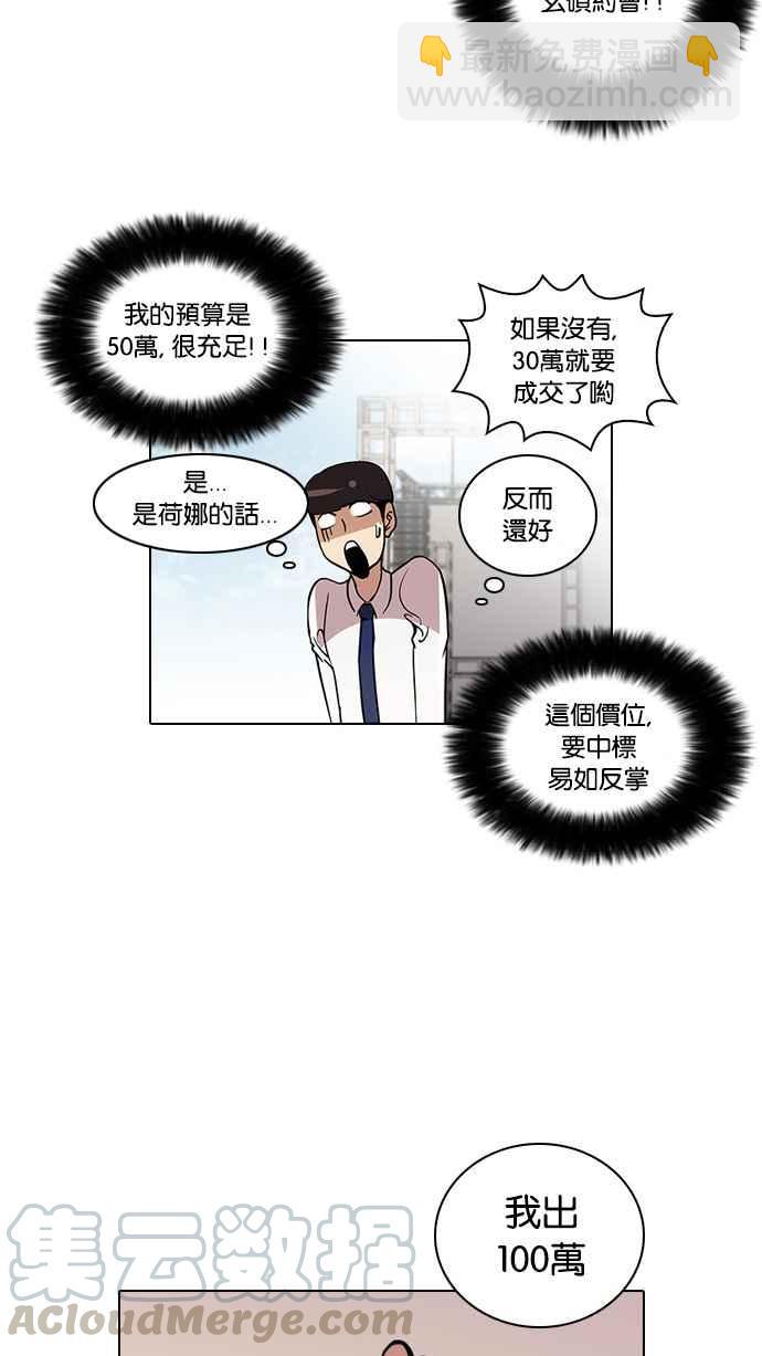 看臉時代 - [第25話] 校慶 (5)(1/2) - 5