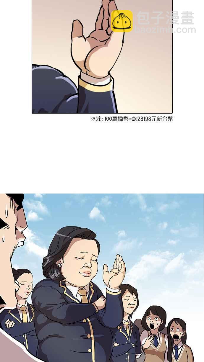 看臉時代 - [第25話] 校慶 (5)(1/2) - 6