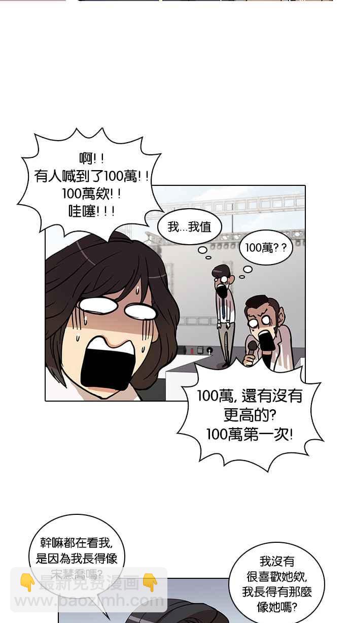 看臉時代 - [第25話] 校慶 (5)(1/2) - 7