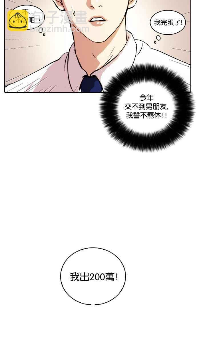 看臉時代 - [第25話] 校慶 (5)(1/2) - 3