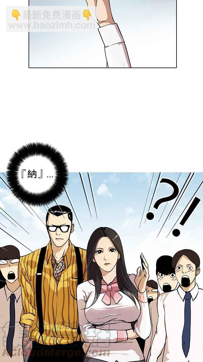 看臉時代 - [第25話] 校慶 (5)(1/2) - 5