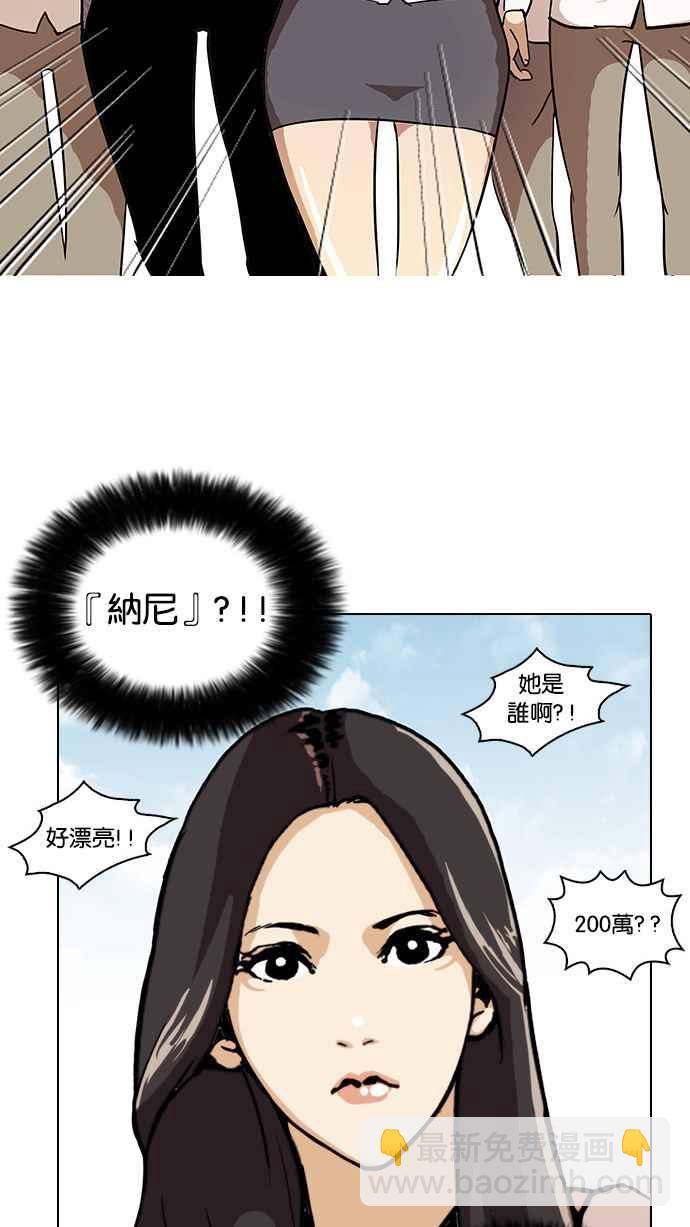 看臉時代 - [第25話] 校慶 (5)(1/2) - 6