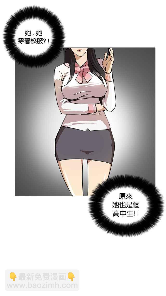 看臉時代 - [第25話] 校慶 (5)(1/2) - 8