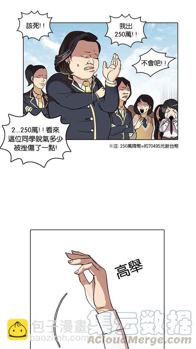 看臉時代 - [第25話] 校慶 (5)(1/2) - 1