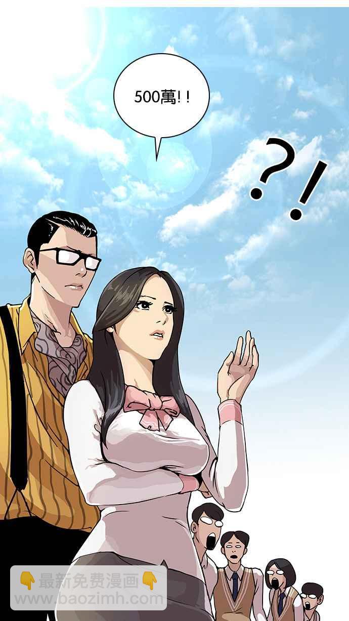 看臉時代 - [第25話] 校慶 (5)(1/2) - 3