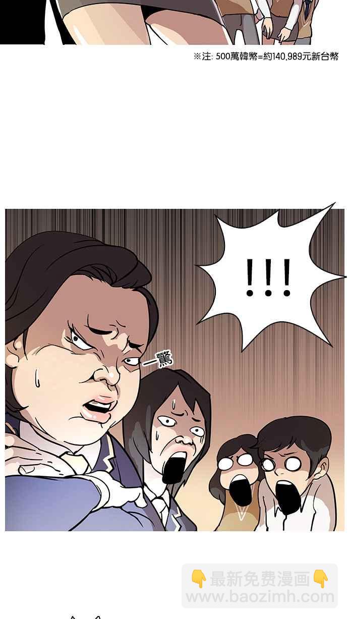 看臉時代 - [第25話] 校慶 (5)(1/2) - 4