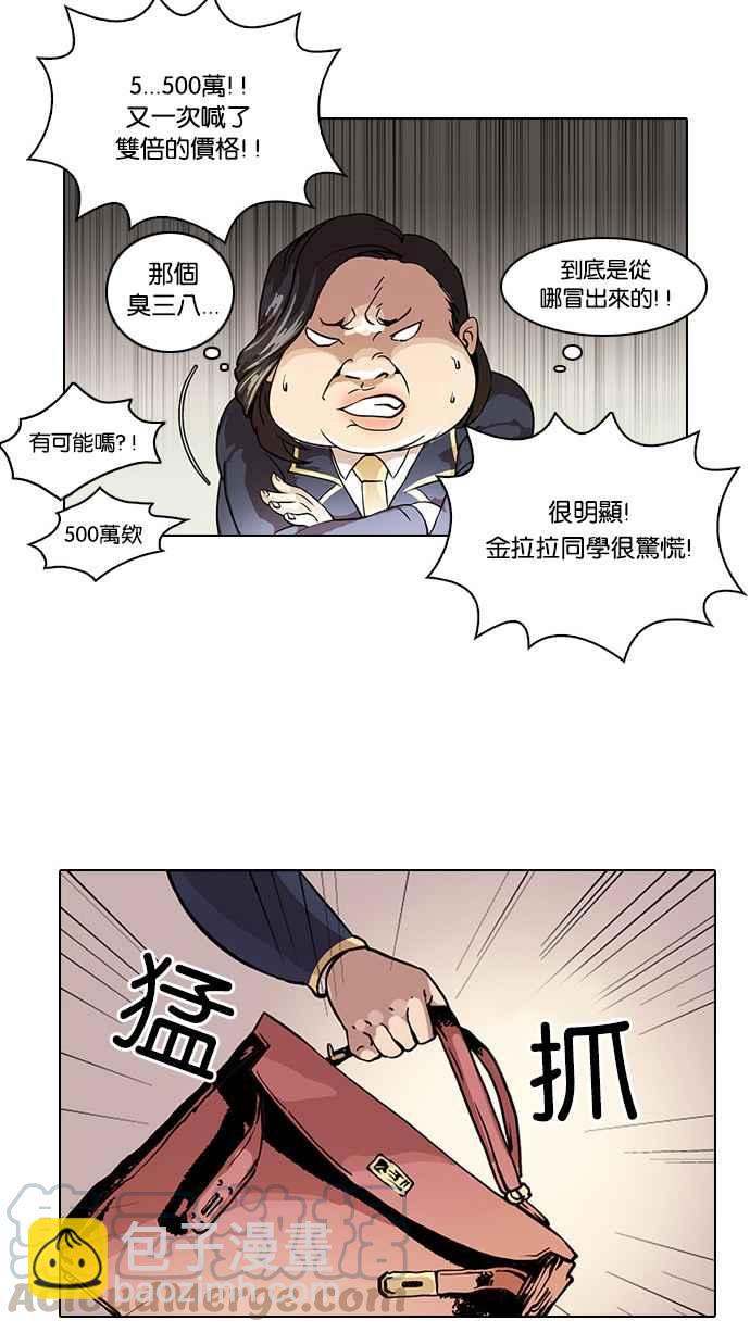 看臉時代 - [第25話] 校慶 (5)(1/2) - 5