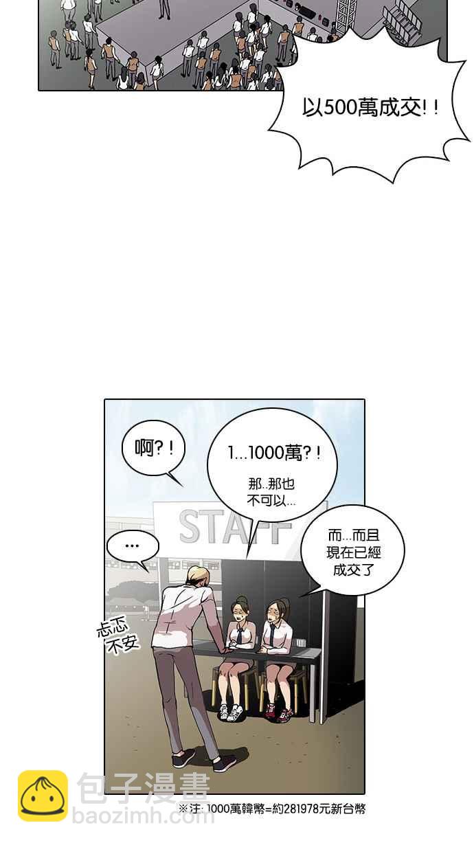 看臉時代 - [第25話] 校慶 (5)(1/2) - 7