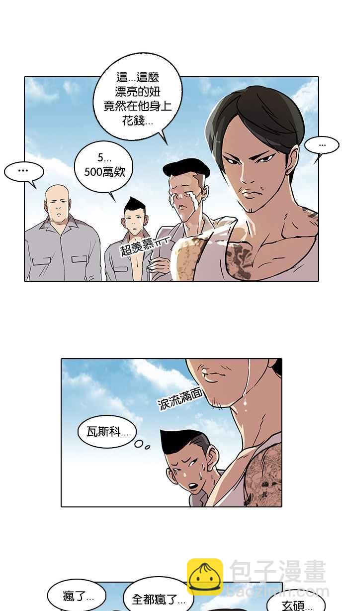 看臉時代 - [第25話] 校慶 (5)(1/2) - 8