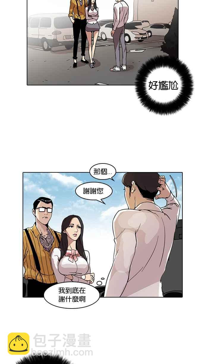 看臉時代 - [第25話] 校慶 (5)(1/2) - 4