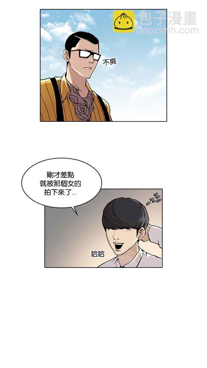 看臉時代 - [第25話] 校慶 (5)(1/2) - 6