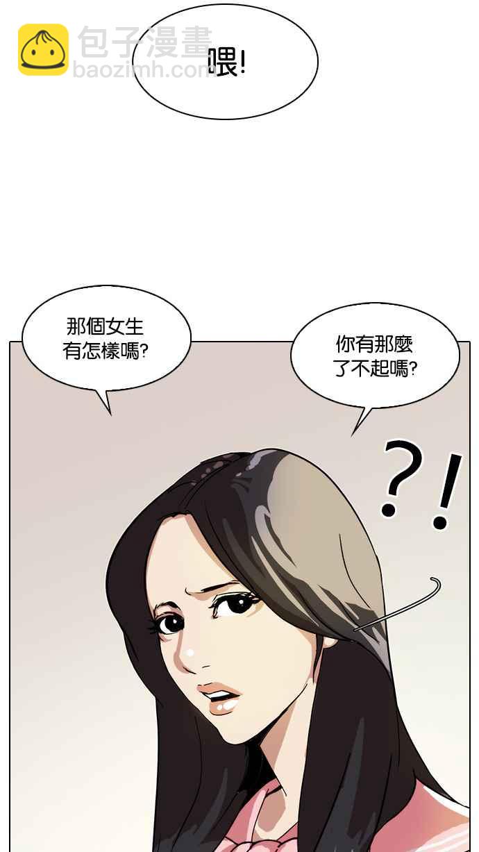 看臉時代 - [第25話] 校慶 (5)(1/2) - 7