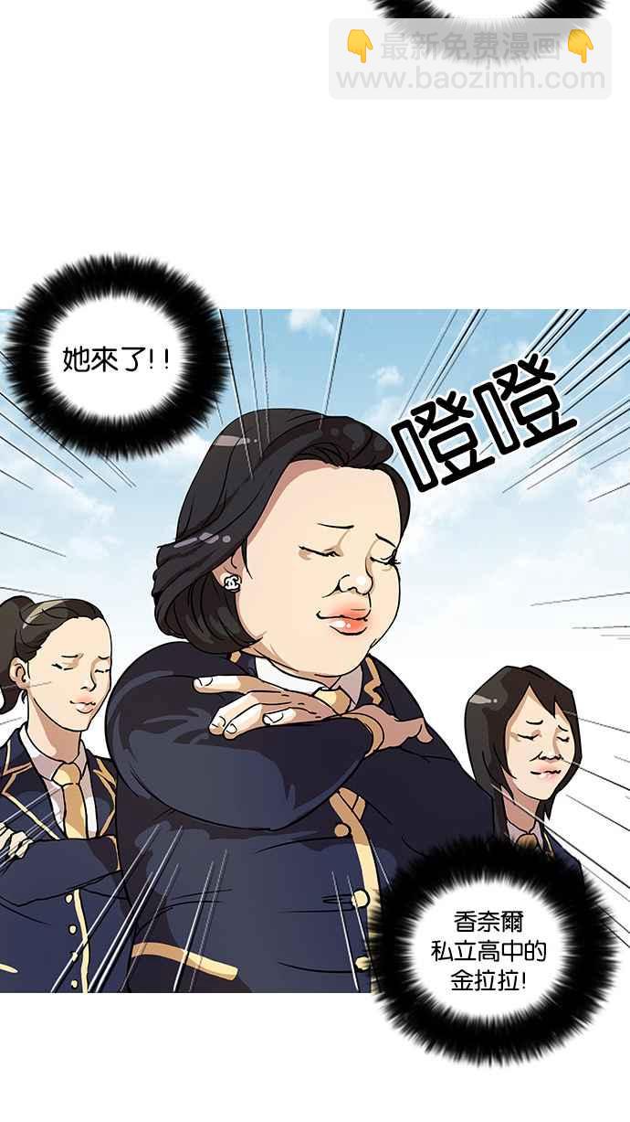 看臉時代 - [第25話] 校慶 (5)(1/2) - 4