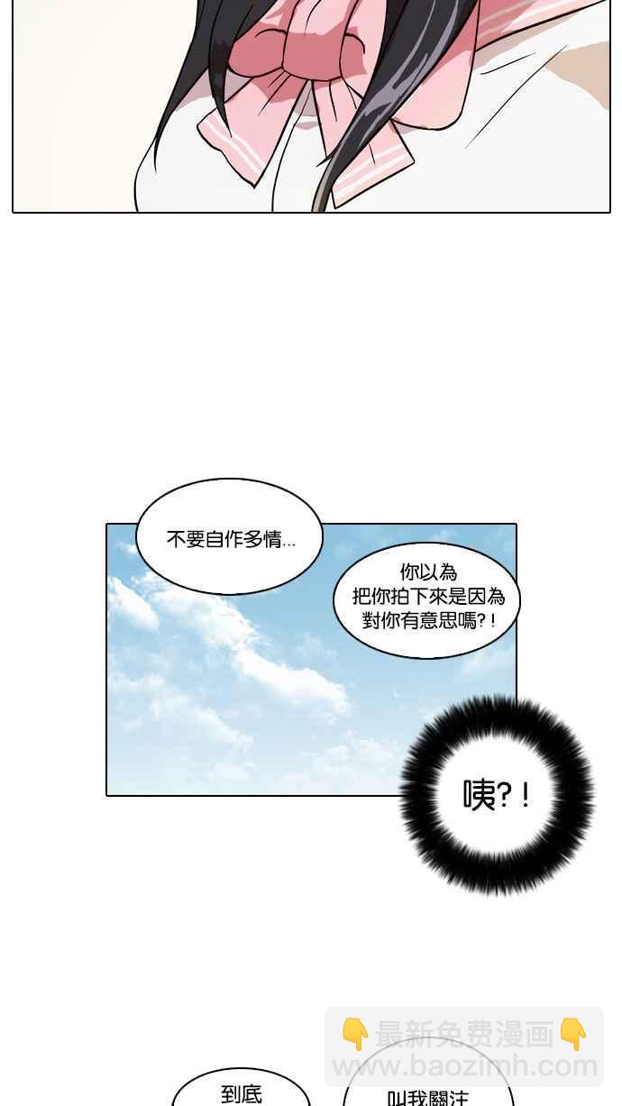 看臉時代 - [第25話] 校慶 (5)(1/2) - 8