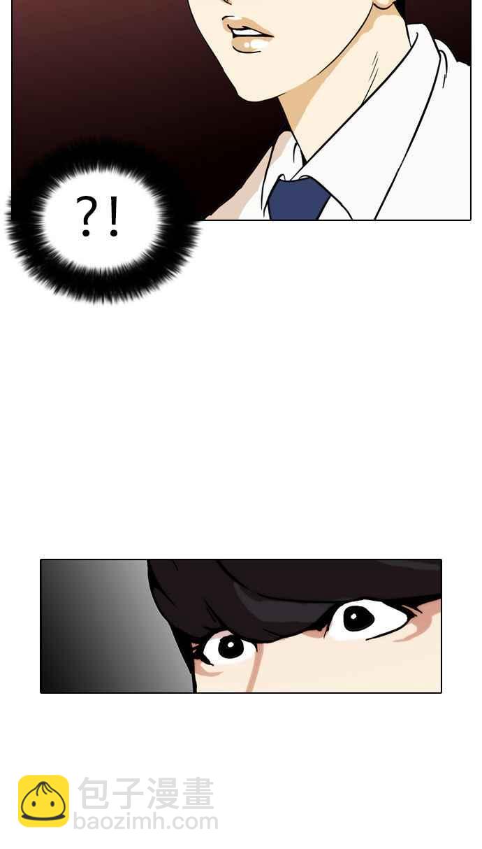 看臉時代 - [第25話] 校慶 (5)(1/2) - 2