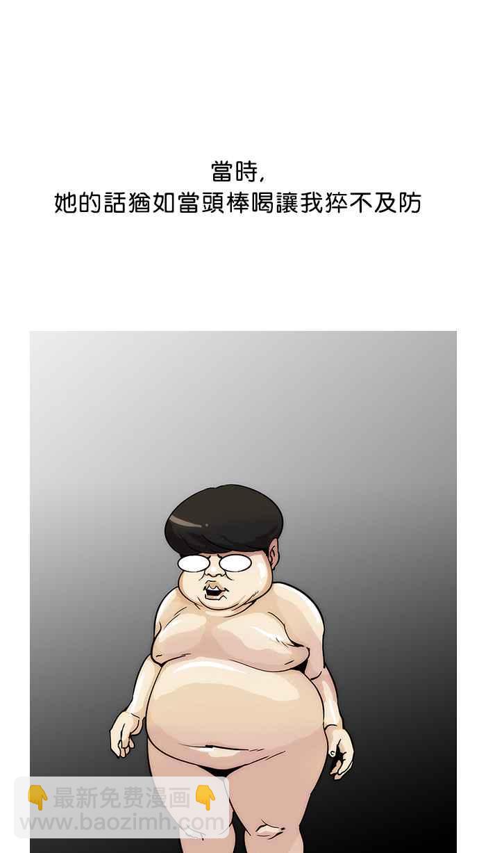 看臉時代 - [第25話] 校慶 (5)(1/2) - 3