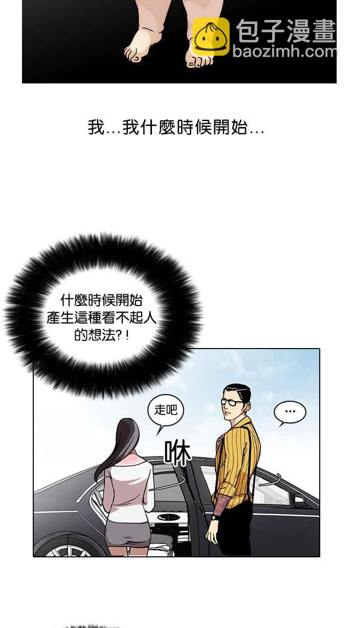 看臉時代 - [第25話] 校慶 (5)(1/2) - 4