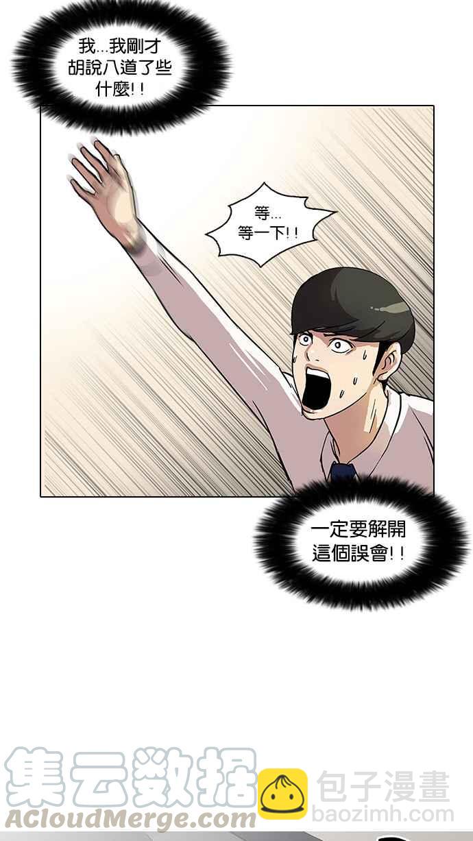 看臉時代 - [第25話] 校慶 (5)(1/2) - 5