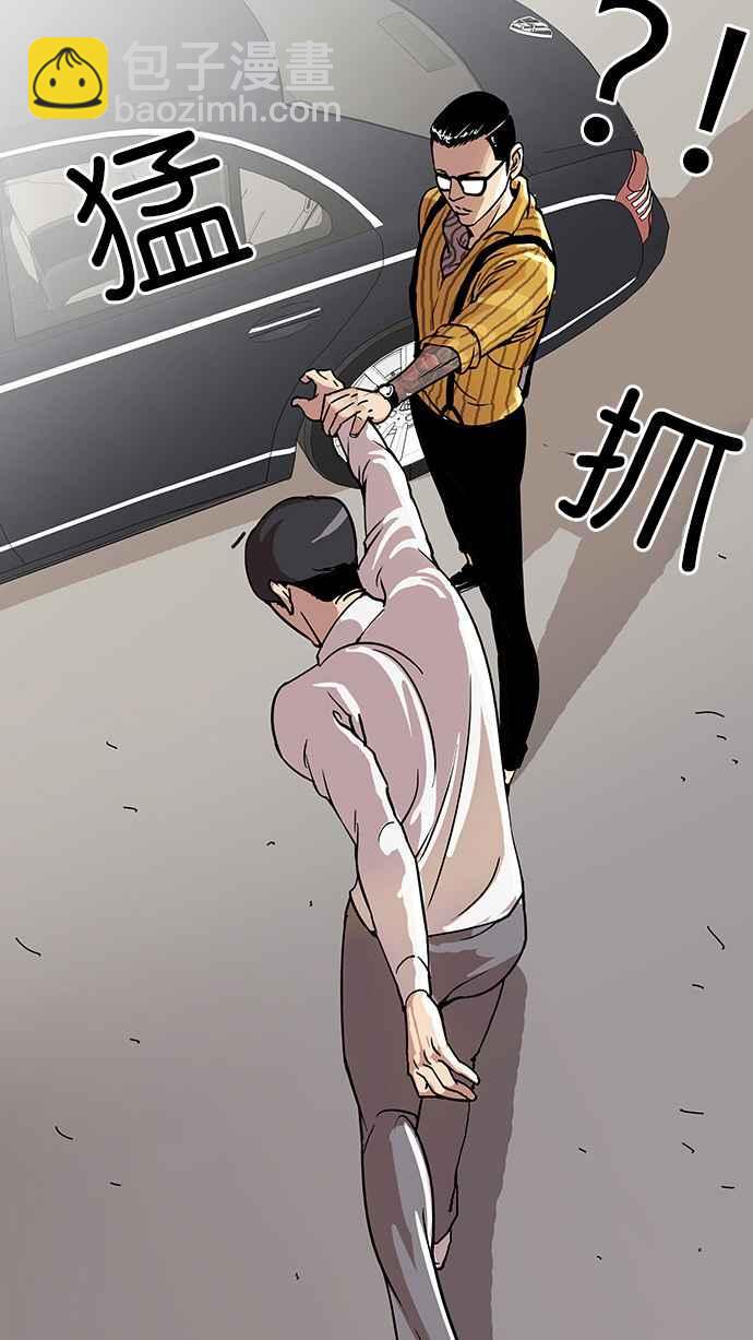 看臉時代 - [第25話] 校慶 (5)(1/2) - 6