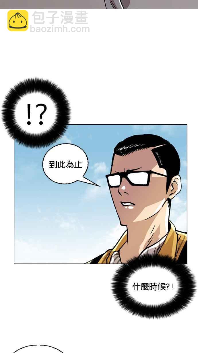 看臉時代 - [第25話] 校慶 (5)(1/2) - 7