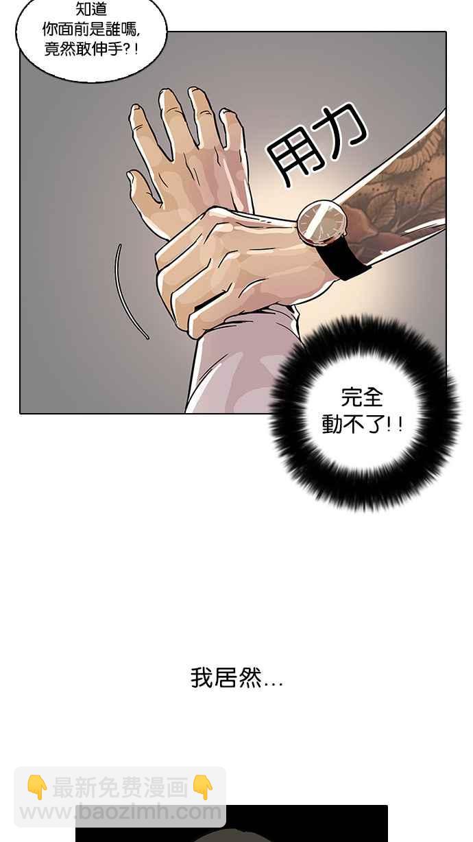 看臉時代 - [第25話] 校慶 (5)(1/2) - 8