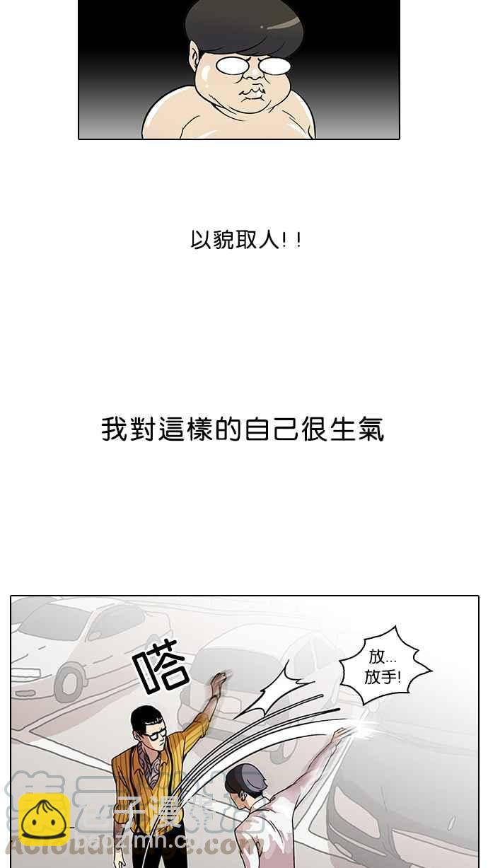 看臉時代 - [第25話] 校慶 (5)(1/2) - 1