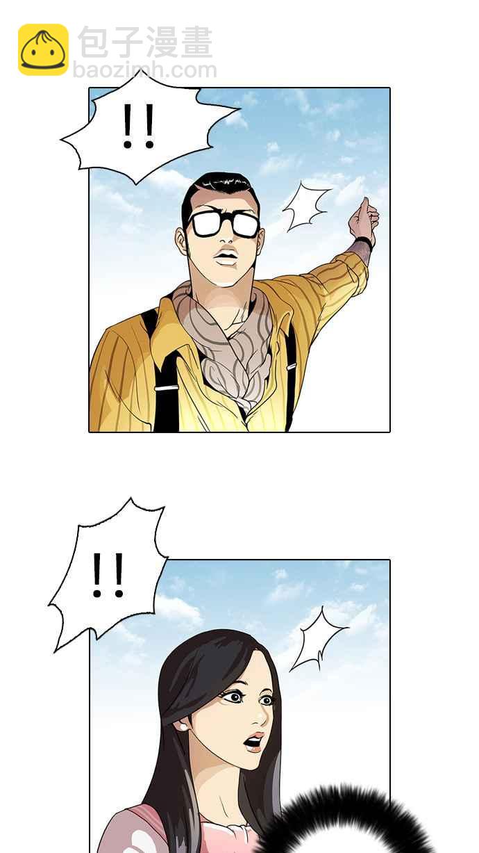 看臉時代 - [第25話] 校慶 (5)(2/2) - 1