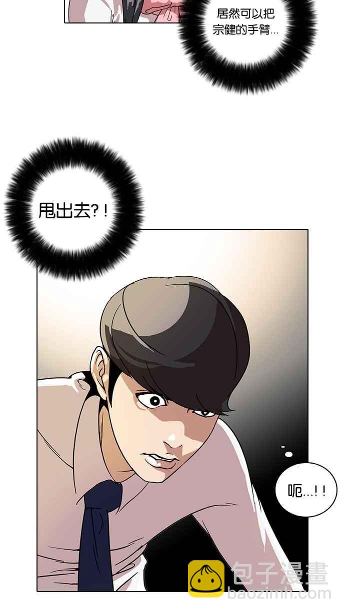 看臉時代 - [第25話] 校慶 (5)(2/2) - 2