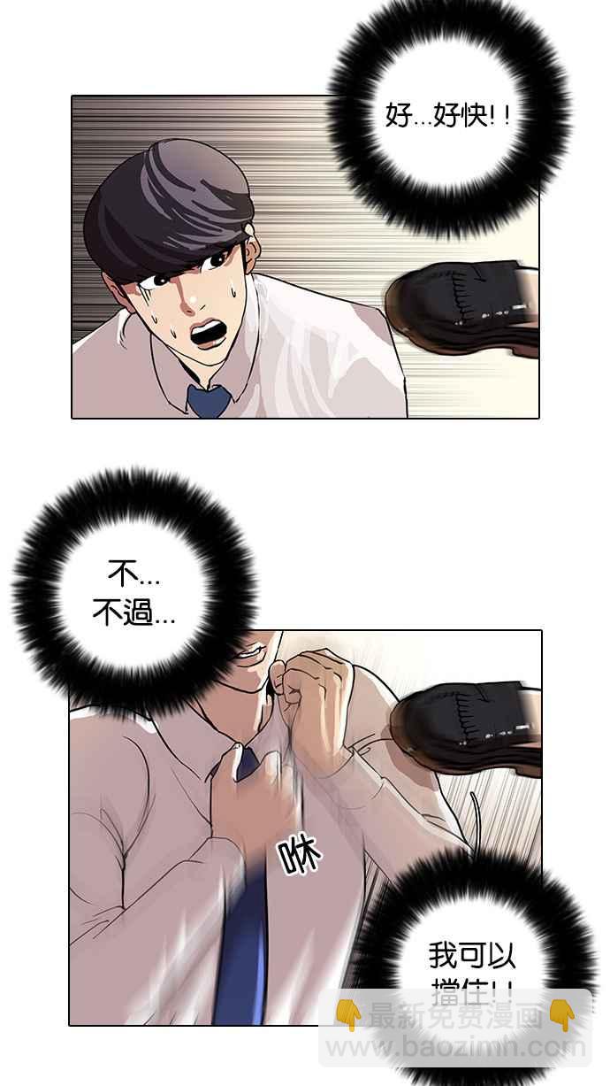 看臉時代 - [第25話] 校慶 (5)(2/2) - 1