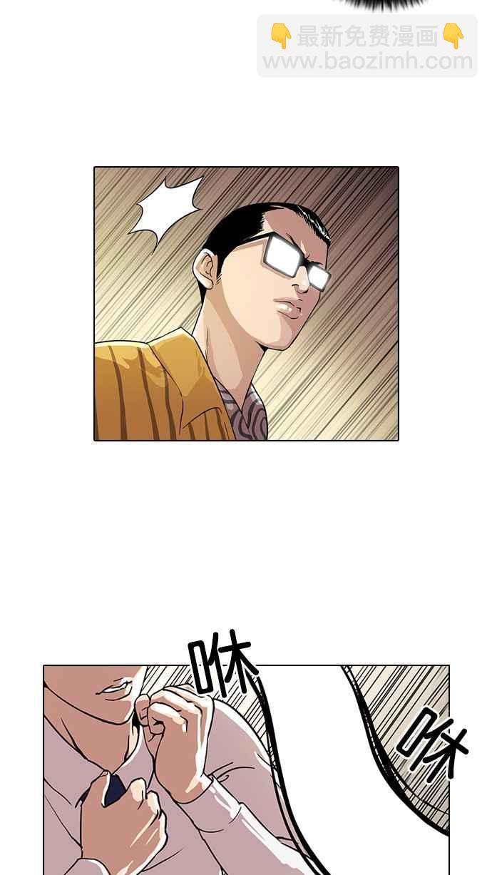 看臉時代 - [第25話] 校慶 (5)(2/2) - 2