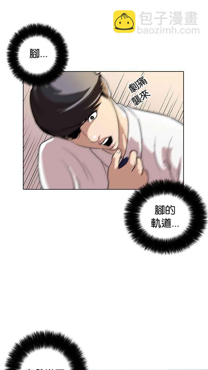 看臉時代 - [第25話] 校慶 (5)(2/2) - 1