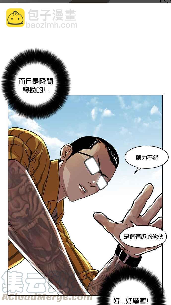 看臉時代 - [第25話] 校慶 (5)(2/2) - 3