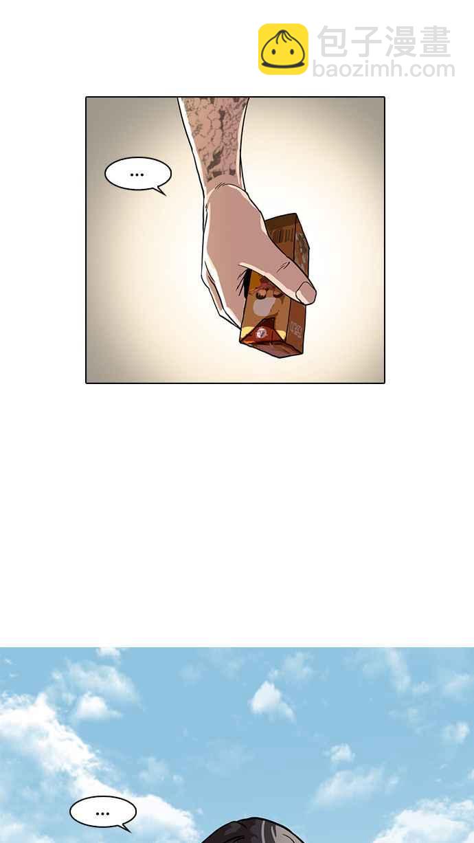 看臉時代 - [第25話] 校慶 (5)(2/2) - 1