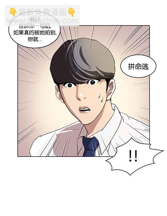 看臉時代 - [第25話] 校慶 (5)(1/2) - 8