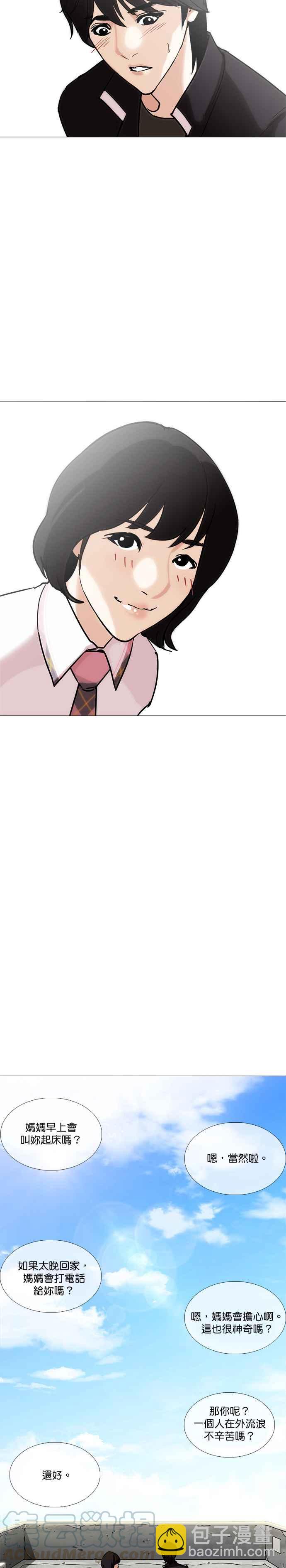 看臉時代 - [第241話] 張賢 [10] - 7