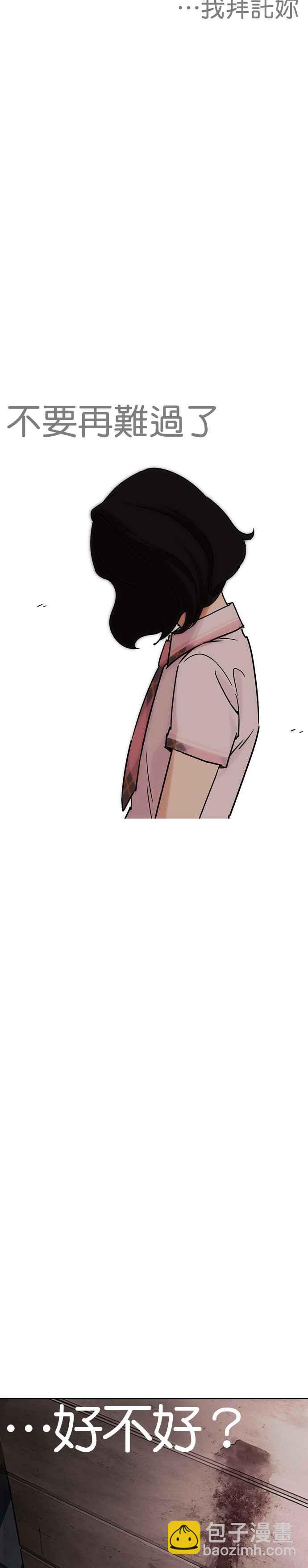 看臉時代 - [第241話] 張賢 [10] - 5