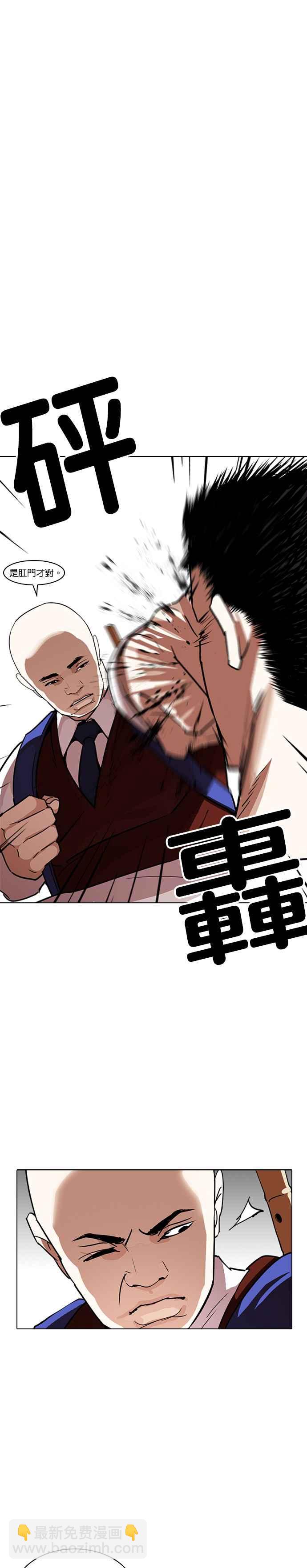 看臉時代 - [第241話] 張賢 [10] - 4