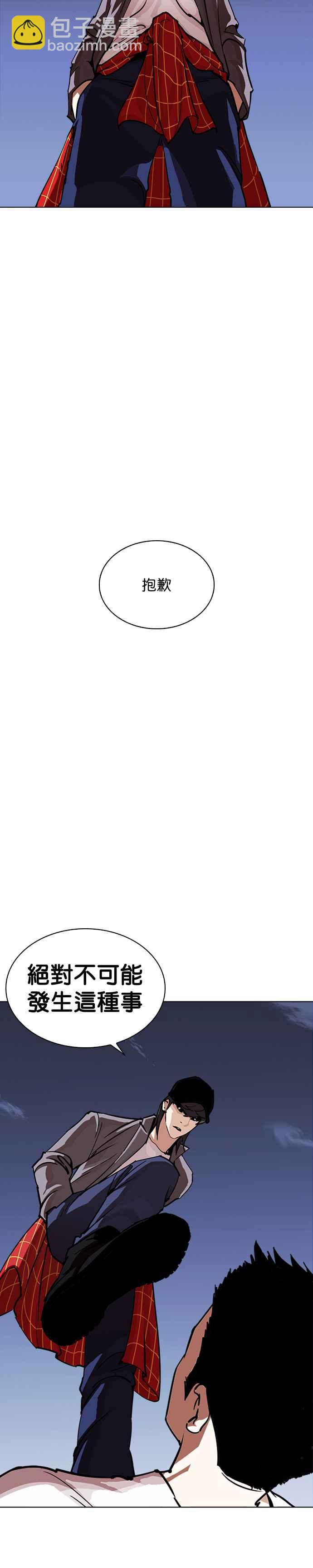 看臉時代 - [第241話] 張賢 [10] - 5