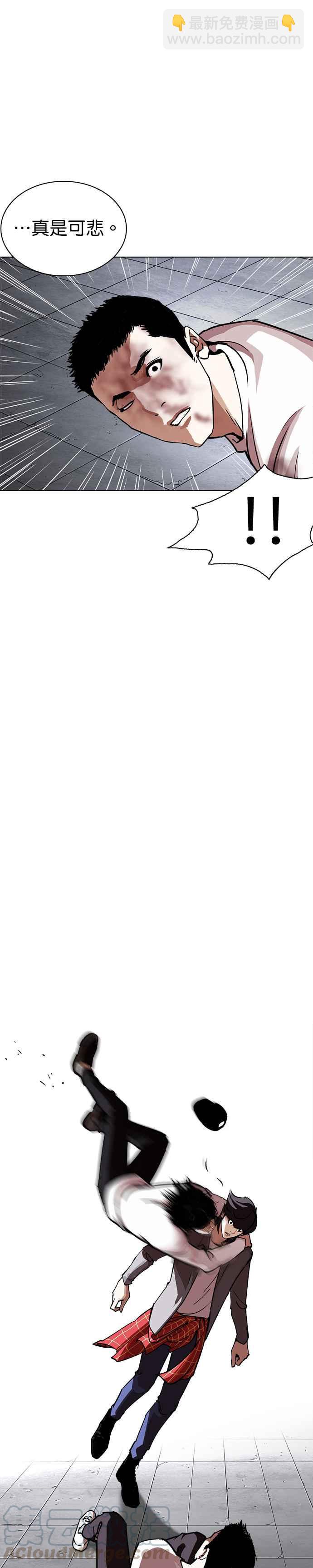 看臉時代 - [第241話] 張賢 [10] - 6