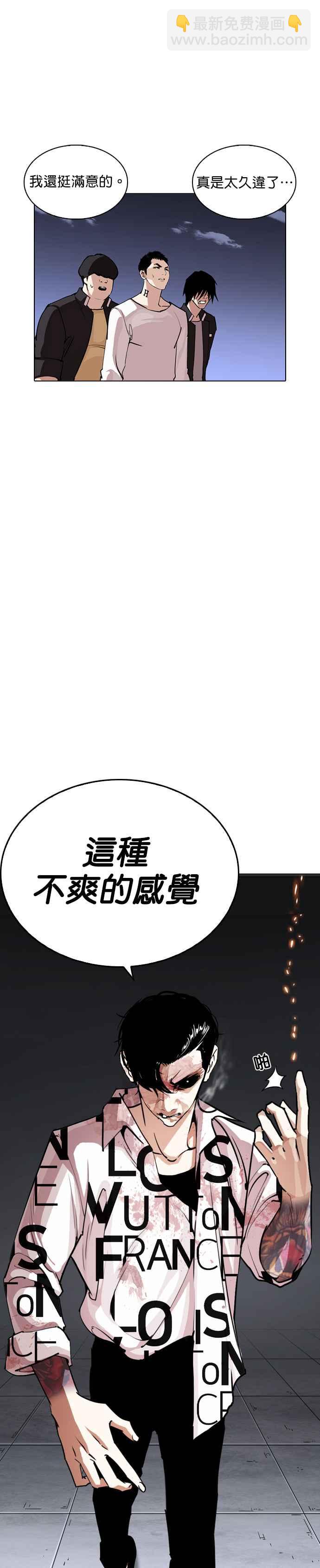 看臉時代 - [第243話] 張賢 [12] - 4