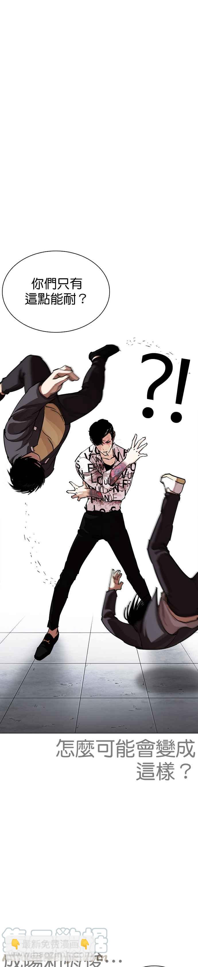 看臉時代 - [第243話] 張賢 [12] - 6