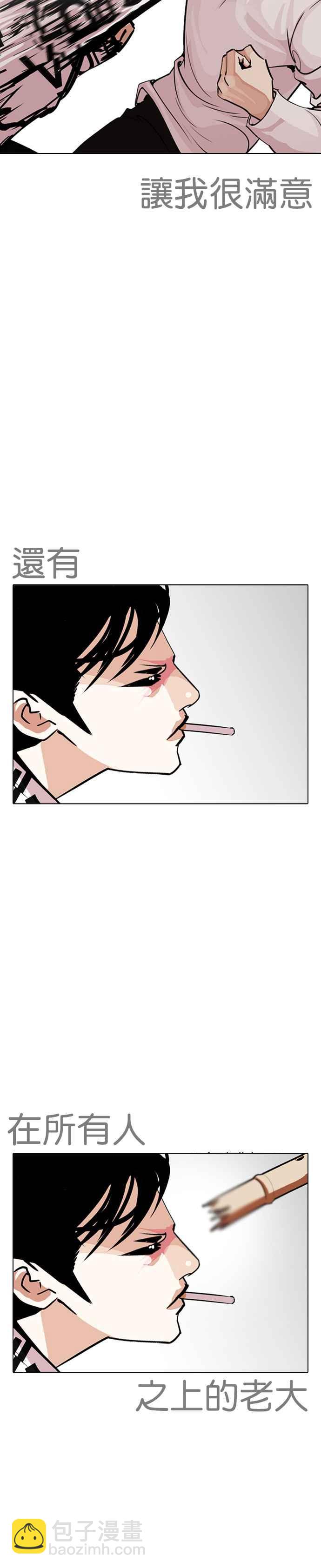 看臉時代 - [第243話] 張賢 [12] - 1