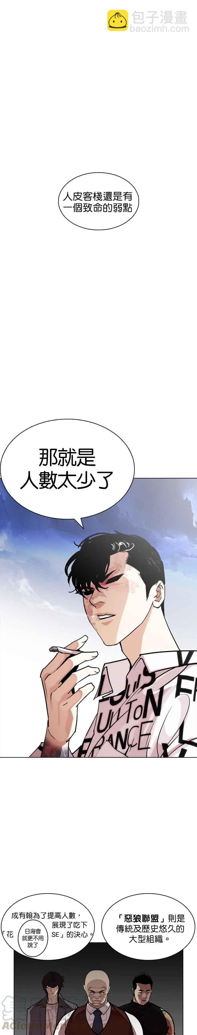 看臉時代 - [第243話] 張賢 [12] - 5