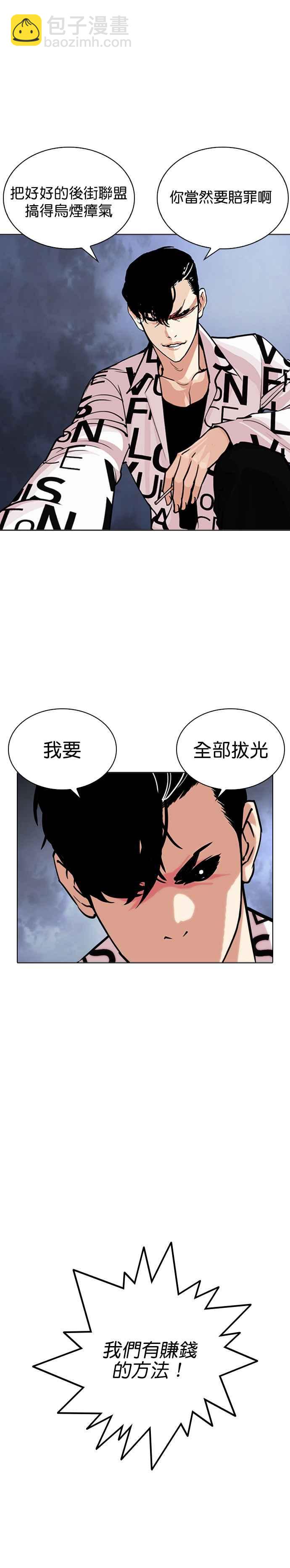 看臉時代 - [第243話] 張賢 [12] - 7