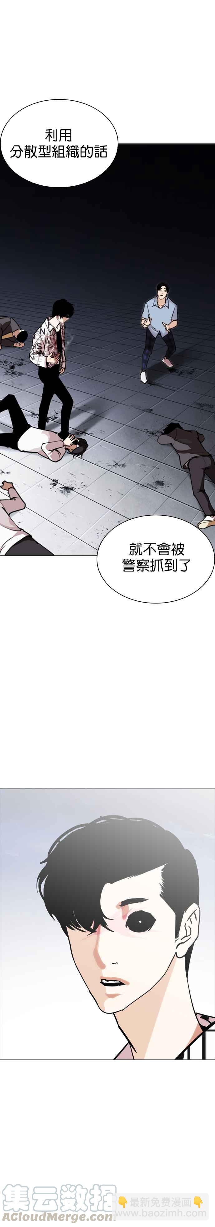 看臉時代 - [第243話] 張賢 [12] - 4