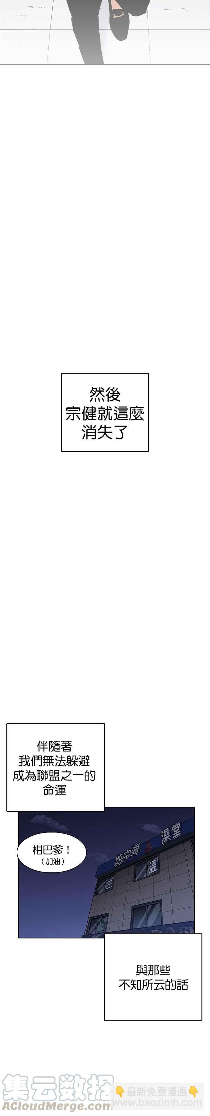 看臉時代 - [第243話] 張賢 [12] - 6